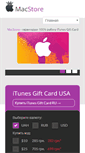 Mobile Screenshot of itunes-cards.com